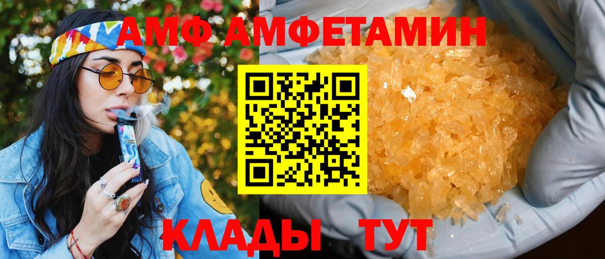 АМФЕТАМИН  Вход с VPN  Бугуруслан  Амфетамин 98% 