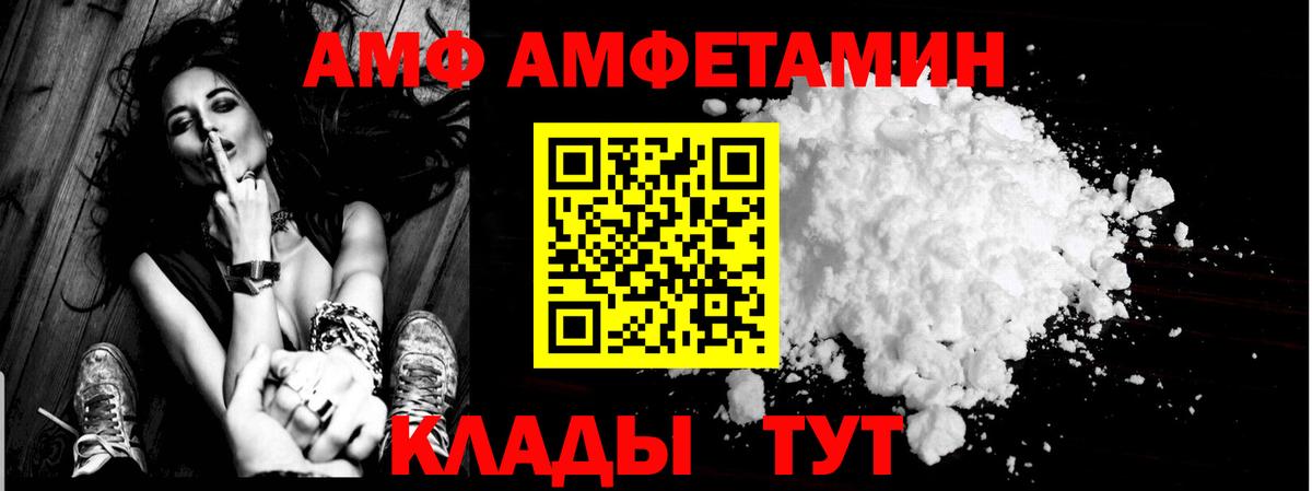 АМФ Premium Бугуруслан