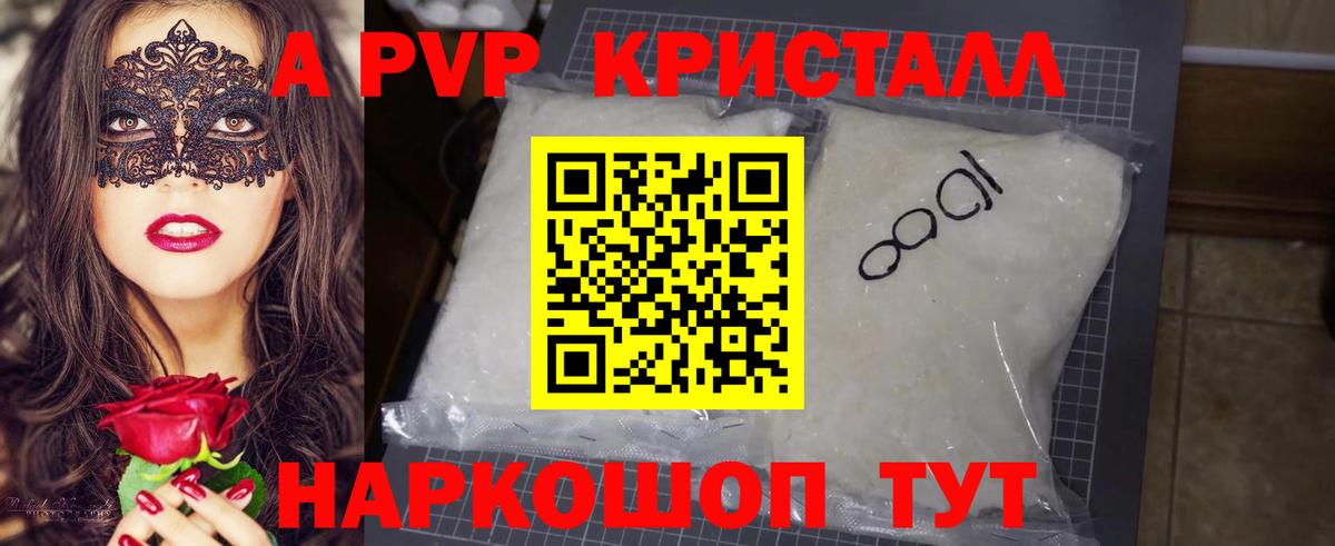APVP Соль Бугуруслан
