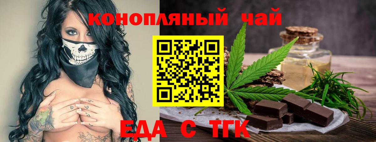 Бугуруслан  Cannafood марихуана  Вход с VPN 