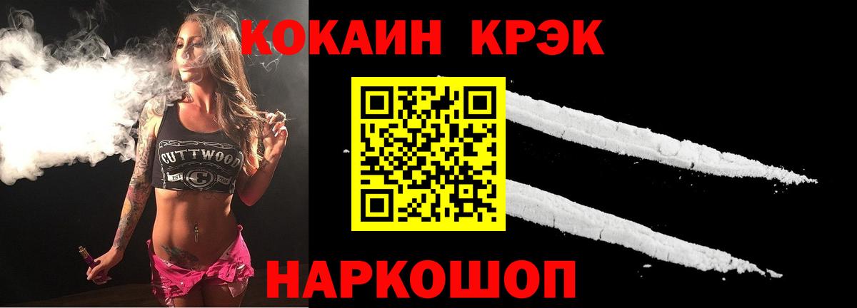 Cocaine 97% Бугуруслан