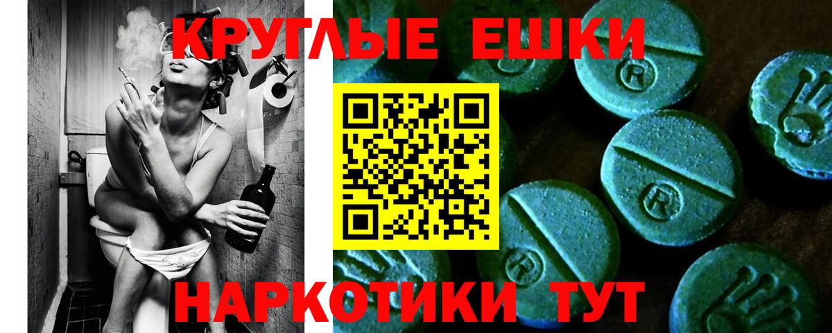 Экстази 300 mg Бугуруслан