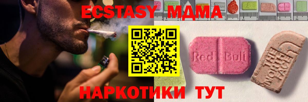 Бугуруслан  ЭКСТАЗИ  Вход с VPN  Экстази ешки  Ecstasy ешки 