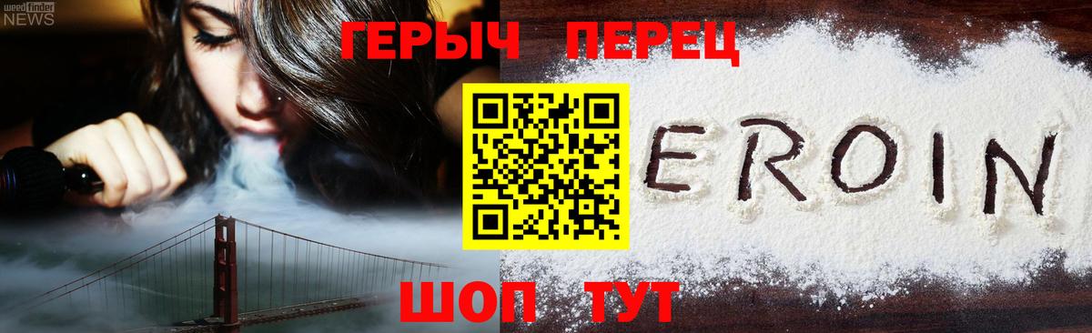 Бугуруслан  ГЕРОИН VHQ  Героин  Вход с VPN 