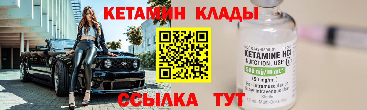 Кетамин VHQ  Вход с VPN  Бугуруслан  Кетамин VHQ 