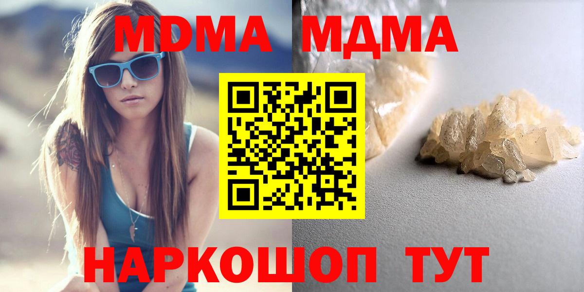 МДМА  MDMA VHQ  Вход с VPN  Бугуруслан 