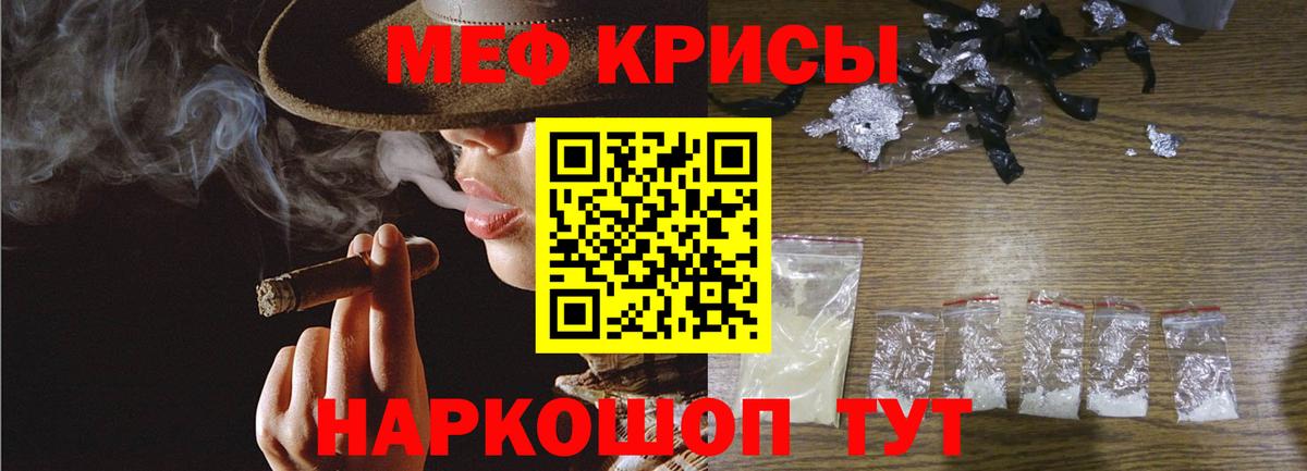 Меф мяу мяу  Вход с VPN  Мефедрон  МЯУ-МЯУ 4 MMC  hydra как зайти  Бугуруслан 