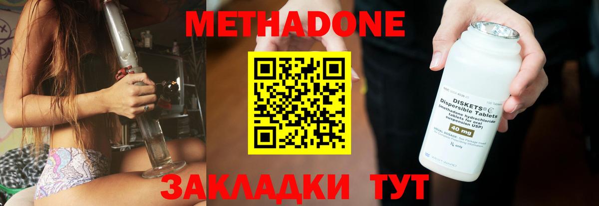 Бугуруслан  Метадон кристалл  Метадон белоснежный  Вход с VPN 
